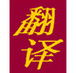 Tran Hai  Company - Education Sydney