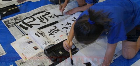 Japanese School In Perth - Education NT 0